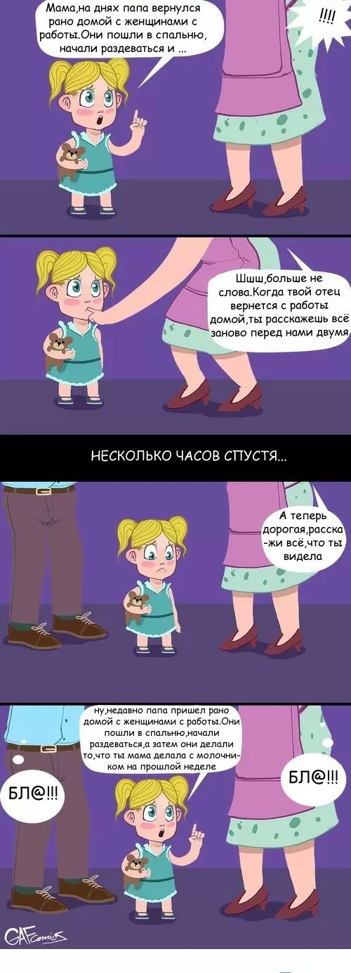 Смешные комиксы (20 картинок) 14.08.2014