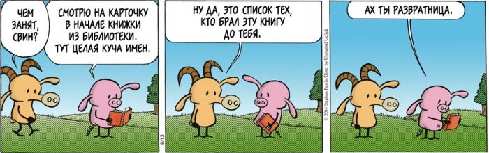 Смешные комиксы (20 картинок) 15.08.2014