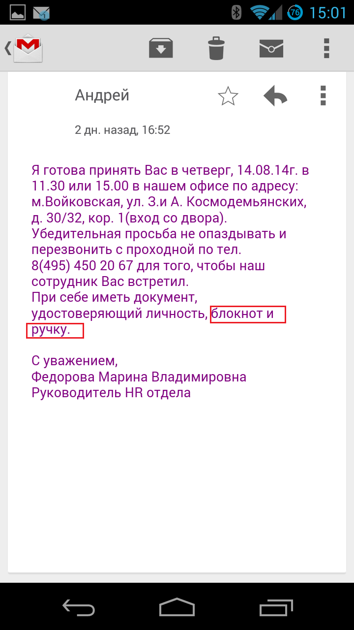 Одна история трудоустройства на работу (12 фото)