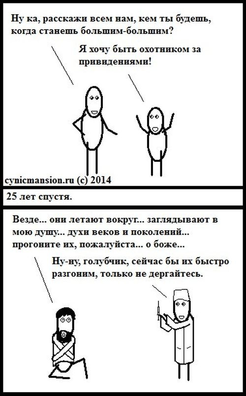 Смешные комиксы (20 картинок) 18.08.2014