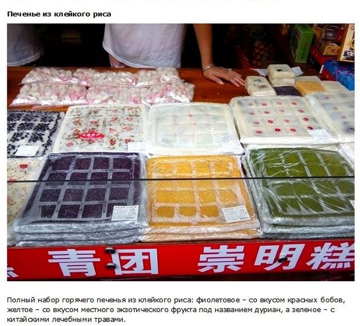 Китайская уличная кухня (10 фото)