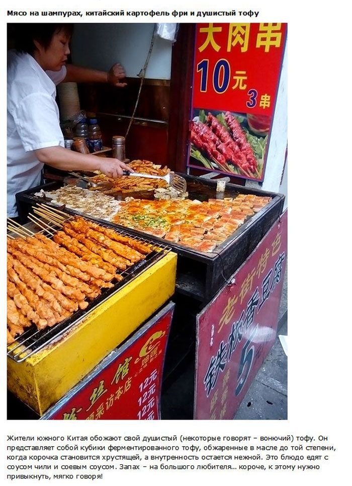 Китайская уличная кухня (10 фото)