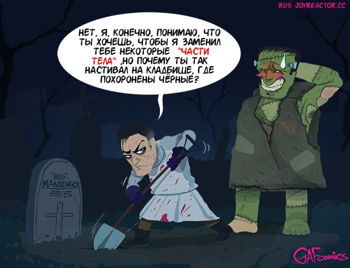 Смешные комиксы (20 картинок) 18.08.2014