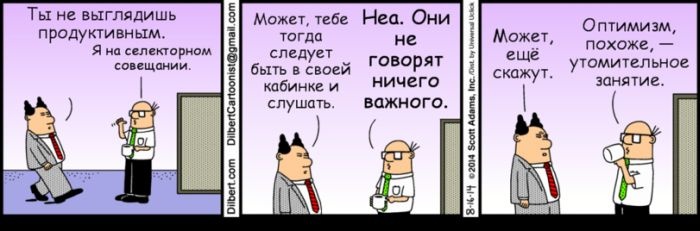 Смешные комиксы (20 картинок) 20.08.2014