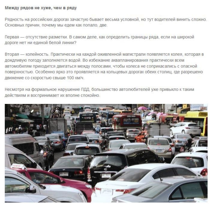 ПДД, которые российские водители отказываются выполнять (9 фото)