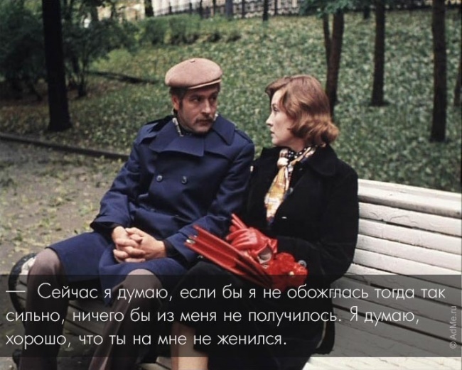 Жизненные цитаты из фильма «Москва слезам не верит»