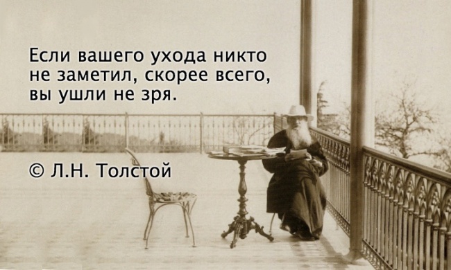 20 цитат Льва Толстого, которые откроют его вам с новой стороны
