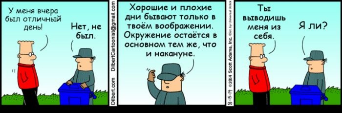 Смешные комиксы (20 картинок) 20.08.2014