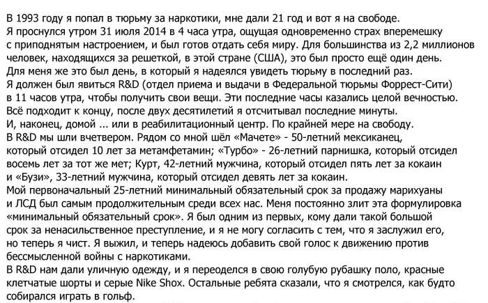 Исповедь заключенного американской тюрьмы, отсидевшего 21 год (7 фото)