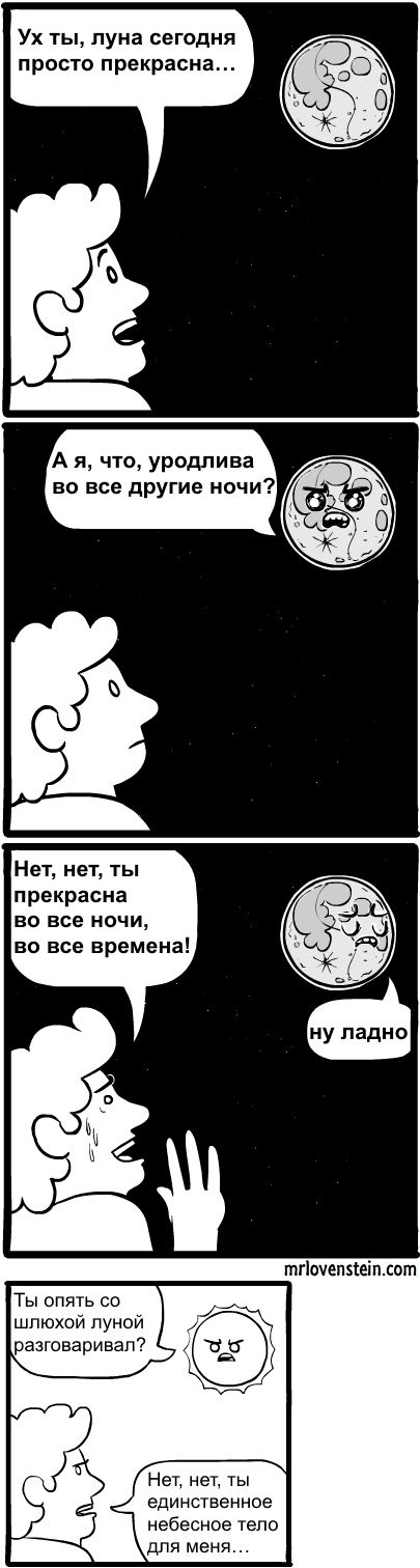 Смешные комиксы (20 картинок) 21.08.2014