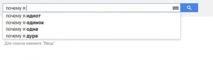 Нелепые запросы в поисковых системах (25 фото)