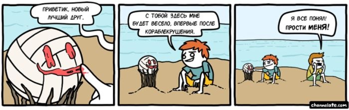 Смешные комиксы (20 картинок) 22.08.2014