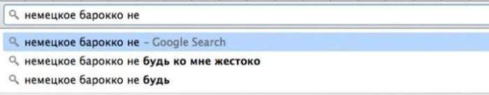Нелепые запросы в поисковых системах (25 фото)