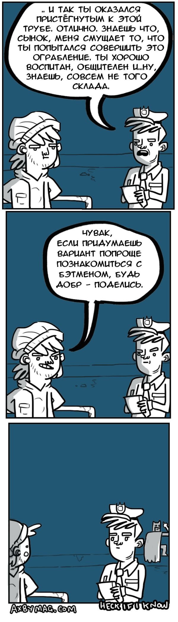 Смешные комиксы (20 картинок) 25.07.20148