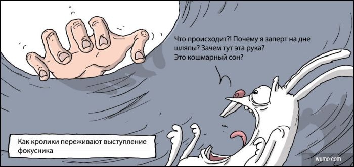 Смешные комиксы (20 картинок) 25.07.20148