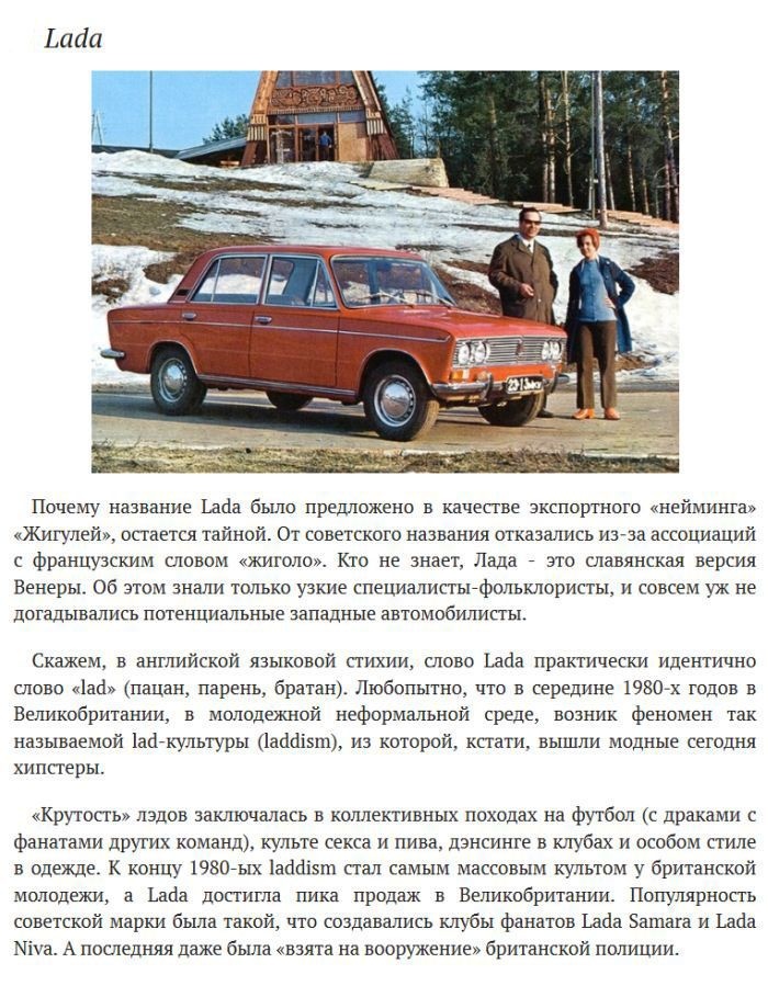 Самые знаменитые советские бренды (7 фото)