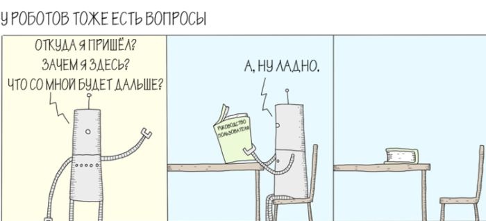 Смешные комиксы (20 картинок) 27.08.2014