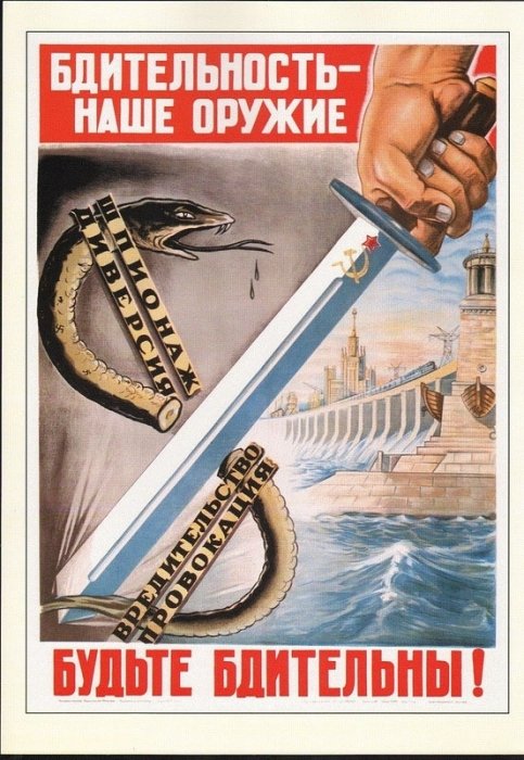 Подборка Советских агит плакатов (17 фото)