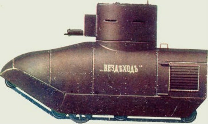 Первый русский танк "Вездеход"