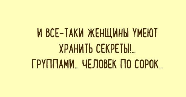 Смешные открытки для хорошего настроения