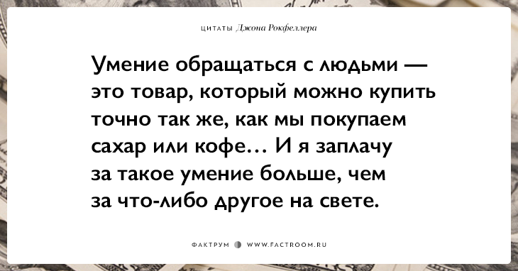 15 важных фраз от Джона Рокфеллера тем, кто хочет заработать много денег