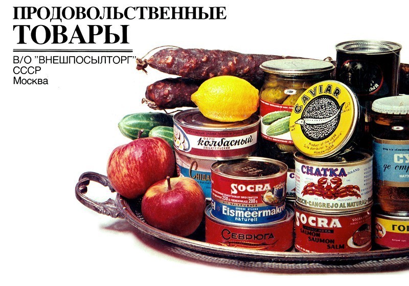 Еда в СССР