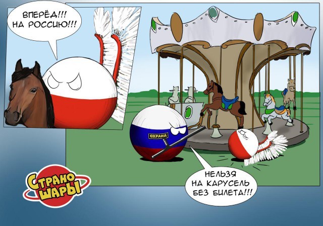 Политический юмор из серии Countryballs (11 картинок)