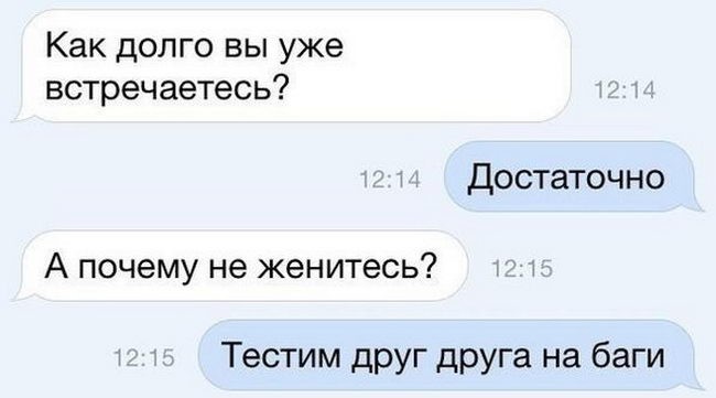 Смешные SMS сообщения