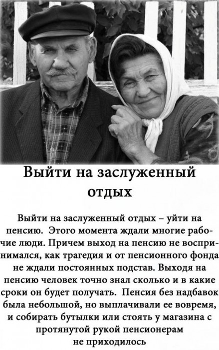Обычные слова и выражения обычных советских людей