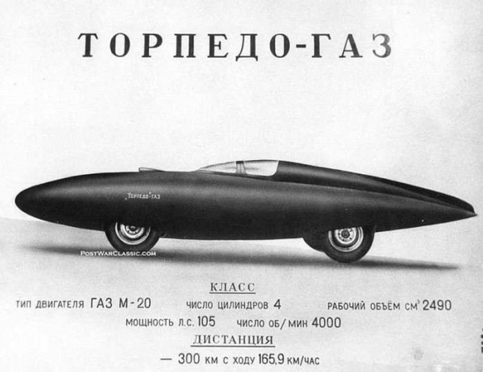 "ГАЗ-Торпедо" - автомобиль, на котором были установлены два всесоюзных рекорда скорости