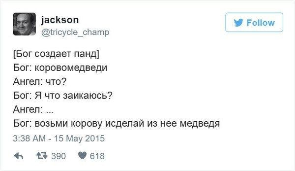 Как Бог создавал животных