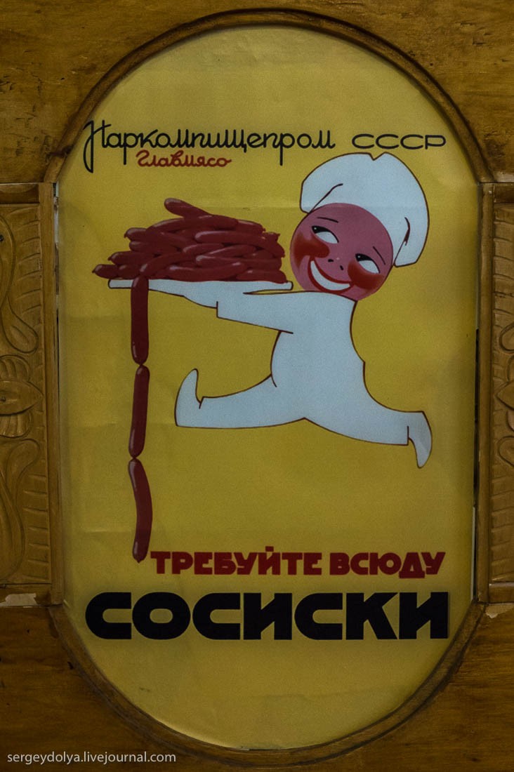Советская пищевая реклама