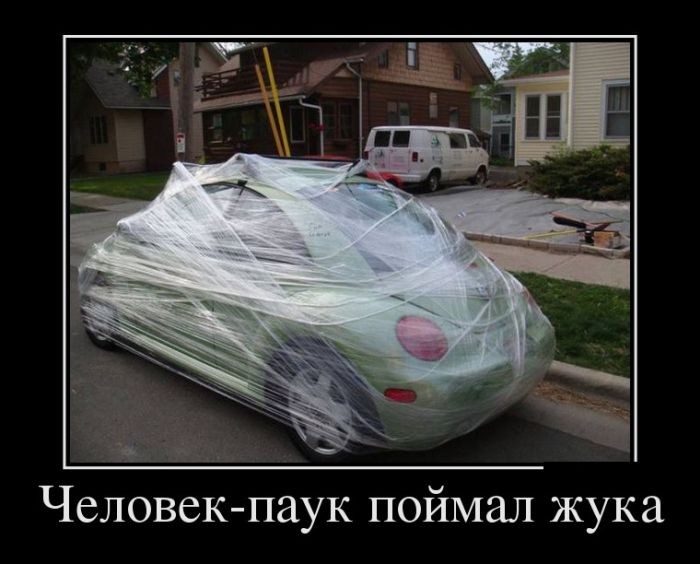 Демотиваторы (30 фото) 25.07.2016