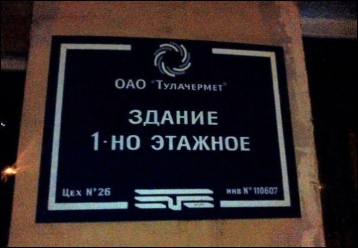 Прикольные надписи и объявления