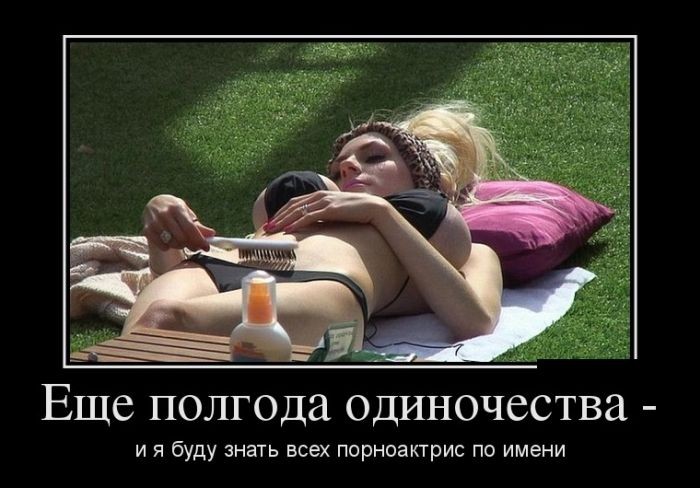 Демотиваторы (30 фото) 25.07.2016