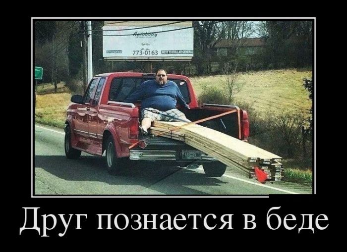 Демотиваторы (30 фото) 25.07.2016