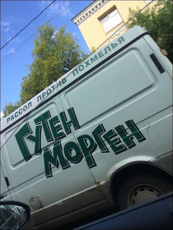 Прикольные надписи и объявления