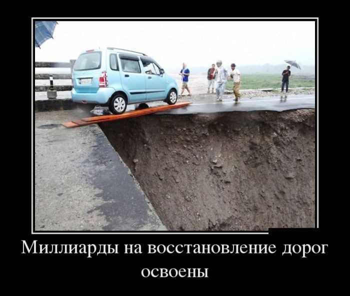 Демотиваторы (30 фото)