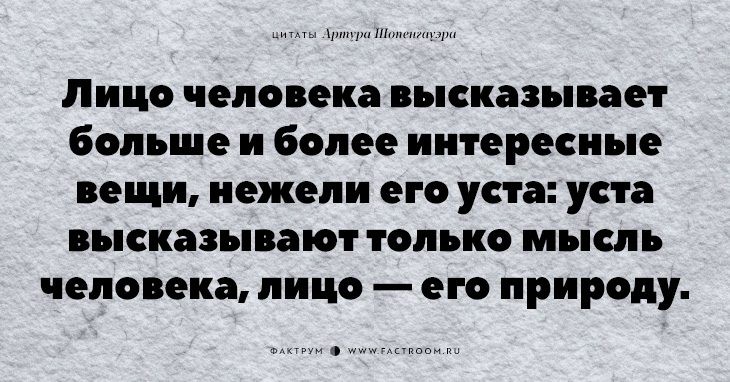 20 незабываемых цитат «философа пессимизма» Артура Шопенгауэра