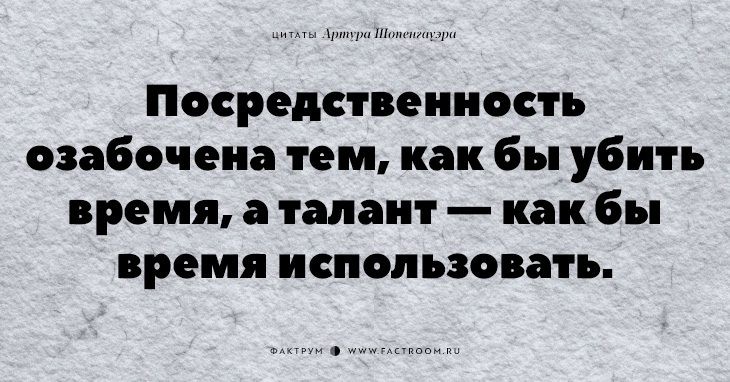 20 незабываемых цитат «философа пессимизма» Артура Шопенгауэра