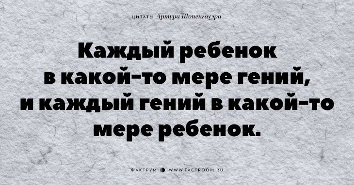 20 незабываемых цитат «философа пессимизма» Артура Шопенгауэра