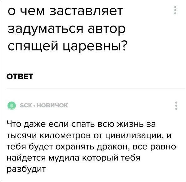 Прикольные комментарии из социальных сетей