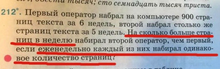 Обычные задачки из учебников современных школьников (24 фото)