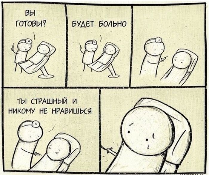 Прикольные комиксы (20 шт)