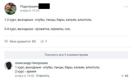 Приколы из соцсетей