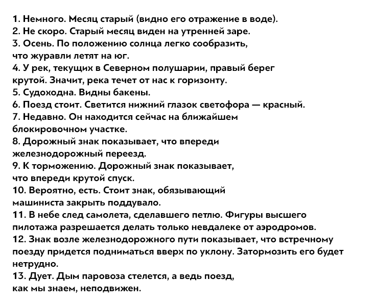 Как проверяли логику у разведчиков: самая интересная головоломка!