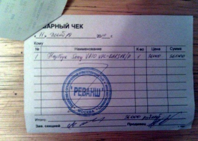 Как почта России ноутбук потеряла (8 фото)