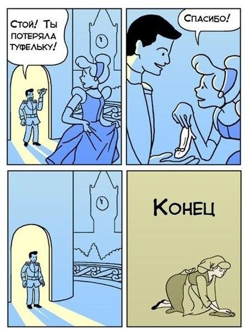 Забавные комиксы