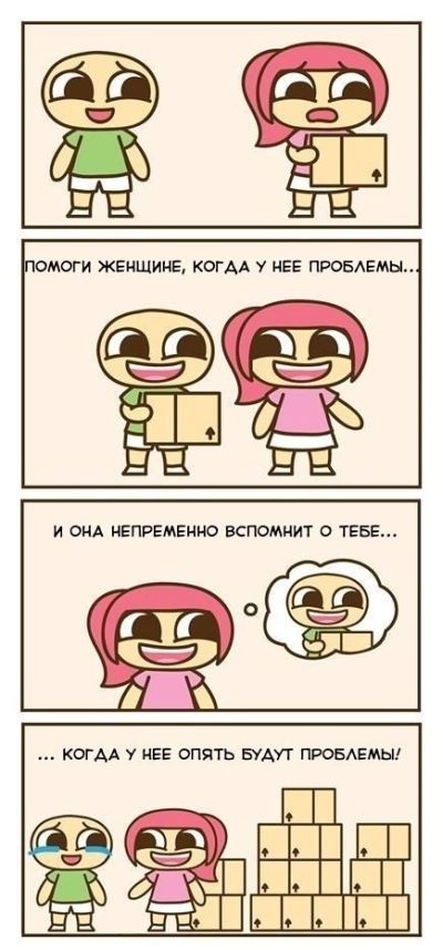 Забавные комиксы