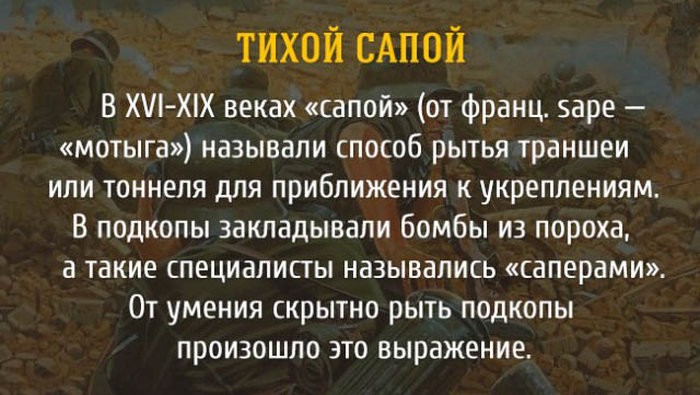 История возникновения крылатых фраз